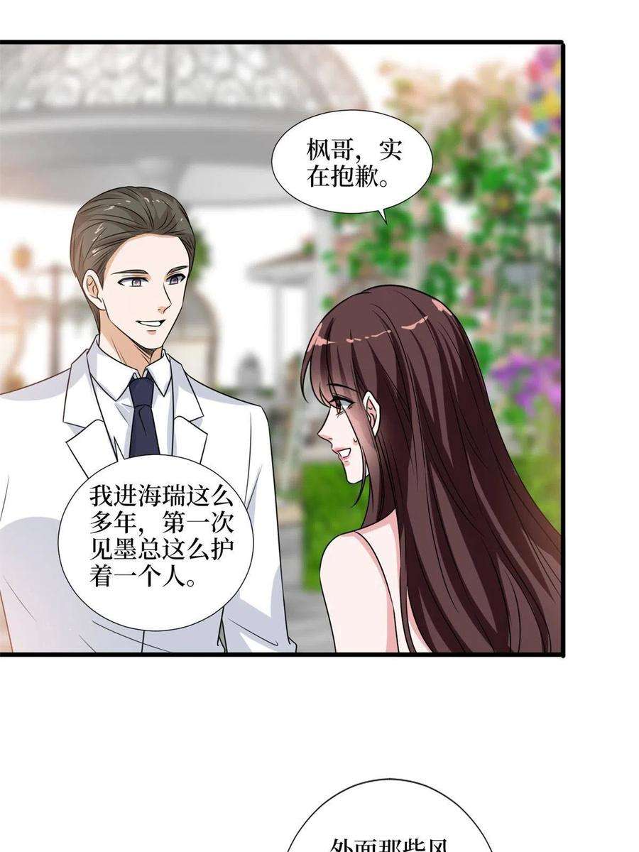 抱歉我拿的是女主剧本216话 一个模特而已