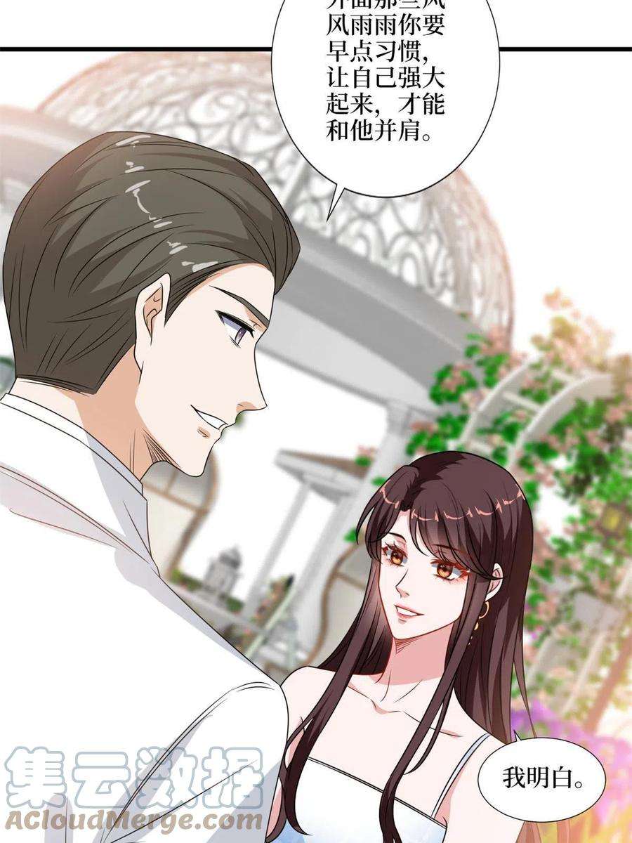 抱歉我拿的是女主剧本216话 一个模特而已