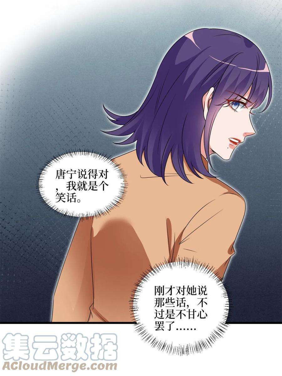 抱歉我拿的是女主剧本216话 一个模特而已