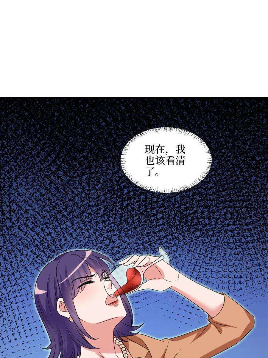 抱歉我拿的是女主剧本216话 一个模特而已