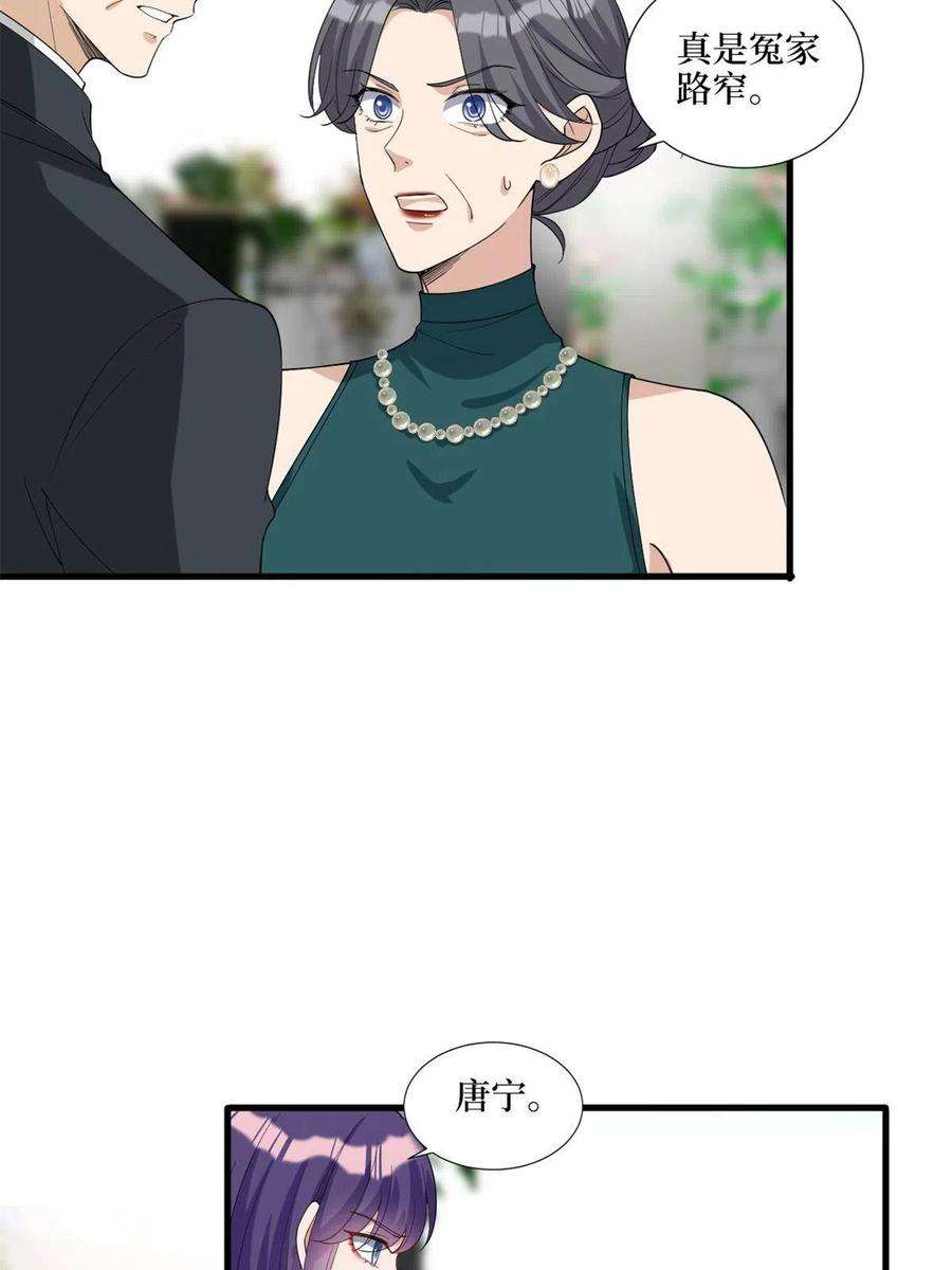 抱歉我拿的是女主剧本216话 一个模特而已