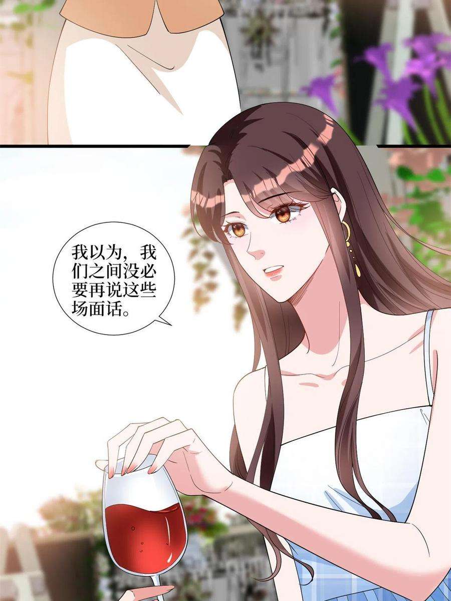 抱歉我拿的是女主剧本216话 一个模特而已