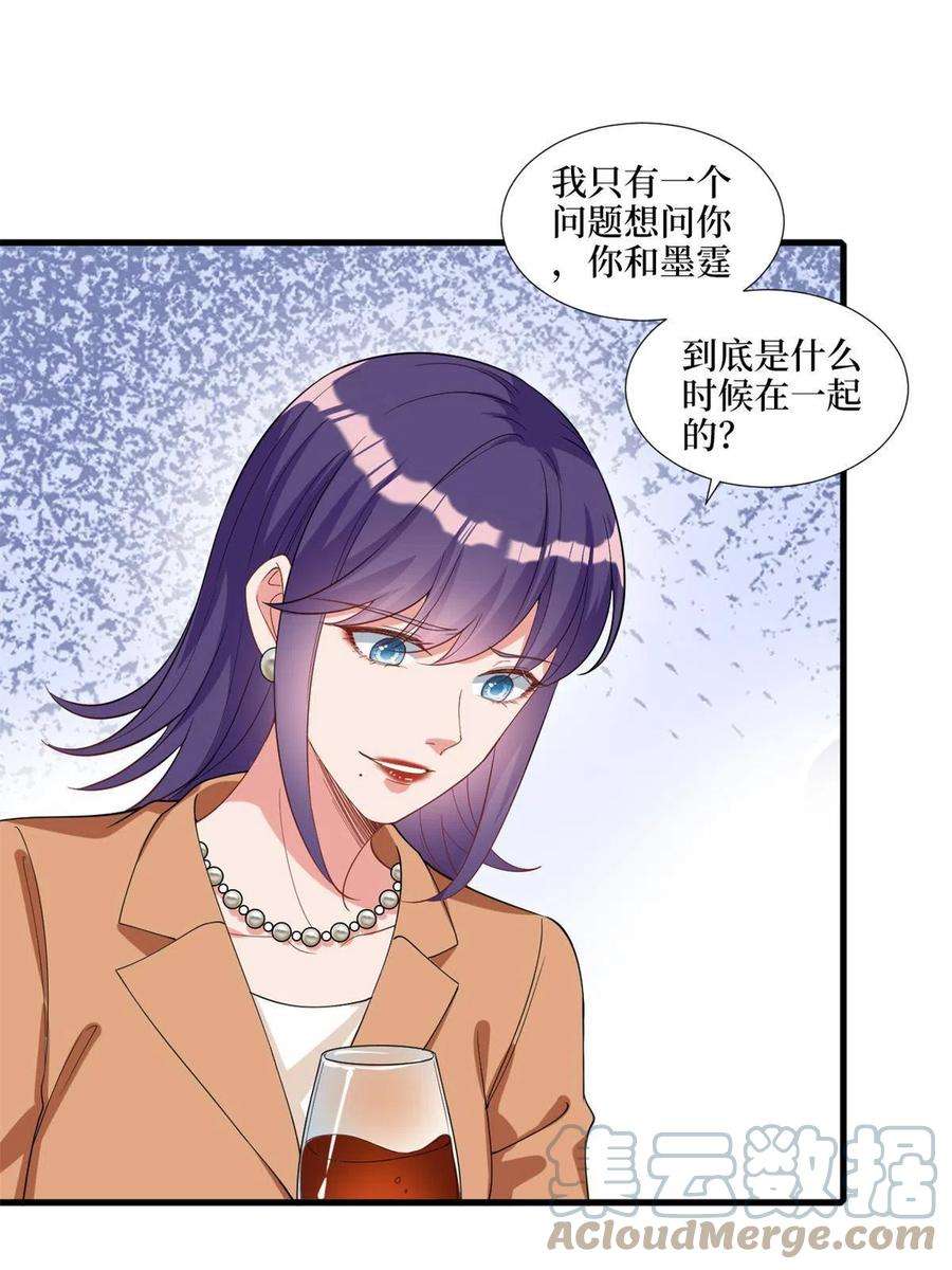 抱歉我拿的是女主剧本216话 一个模特而已