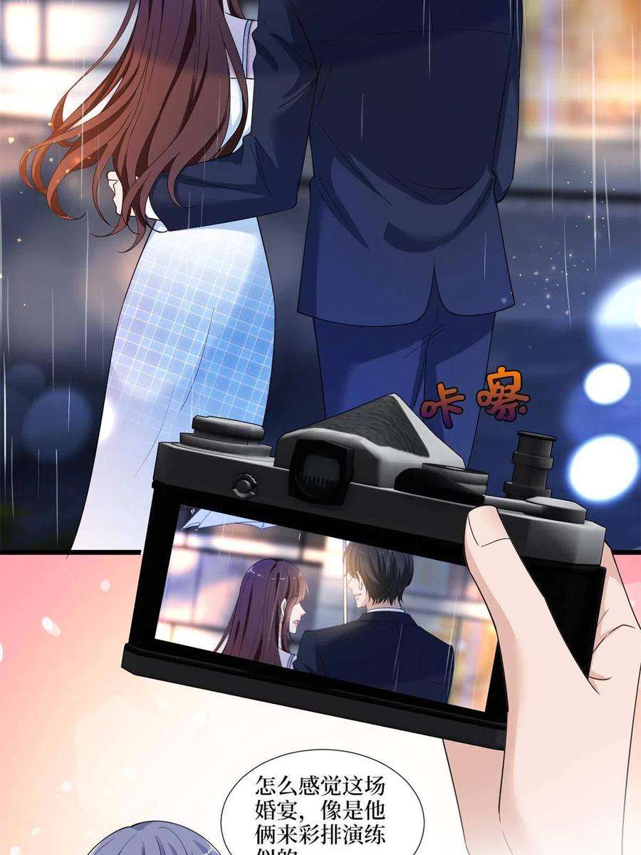 抱歉我拿的是女主剧本217话 结婚礼物