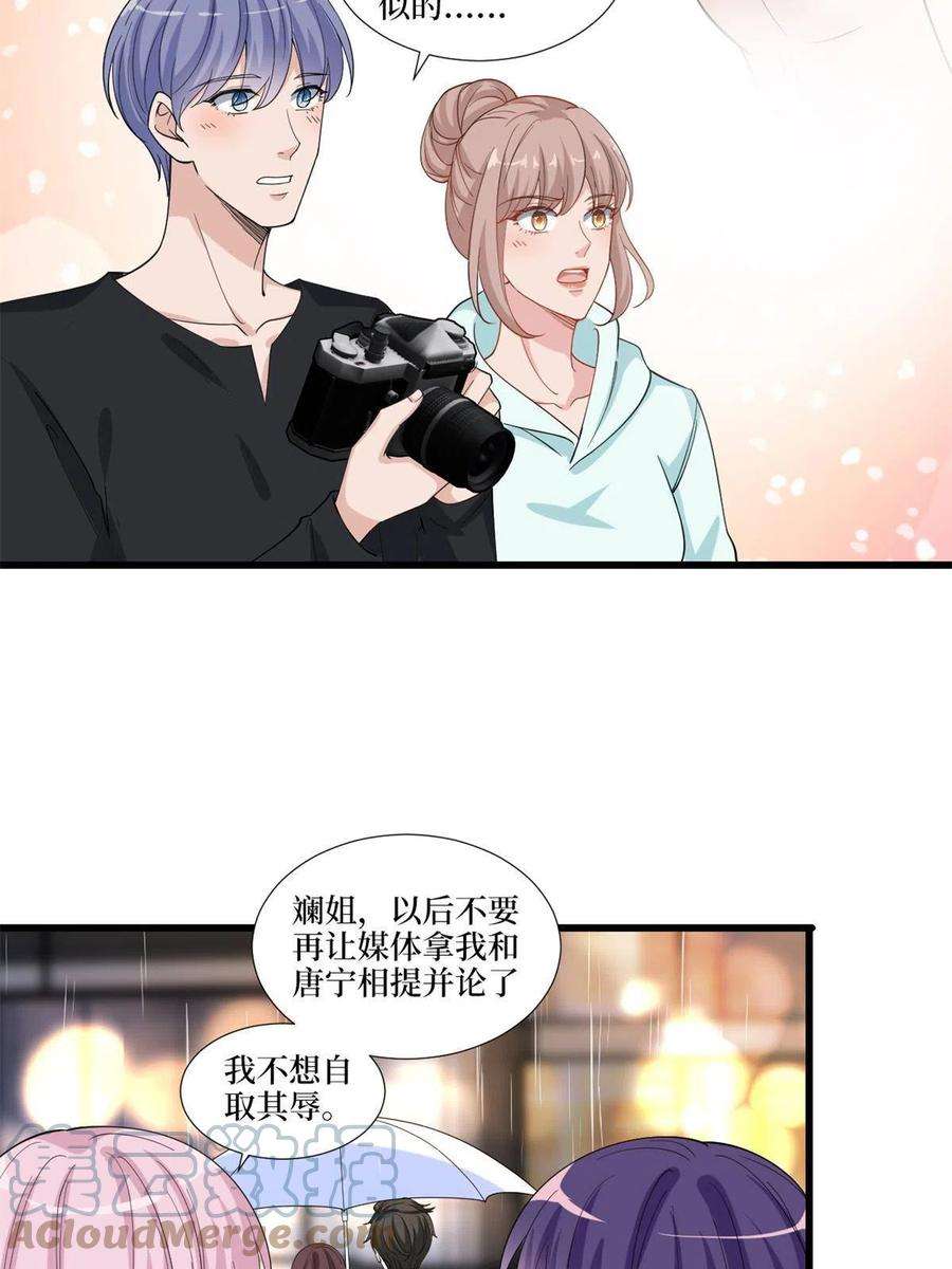 抱歉我拿的是女主剧本217话 结婚礼物