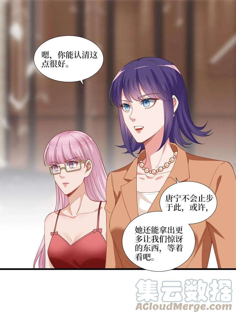 抱歉我拿的是女主剧本217话 结婚礼物