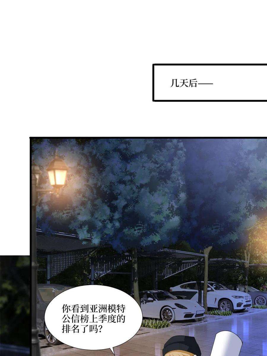 抱歉我拿的是女主剧本217话 结婚礼物