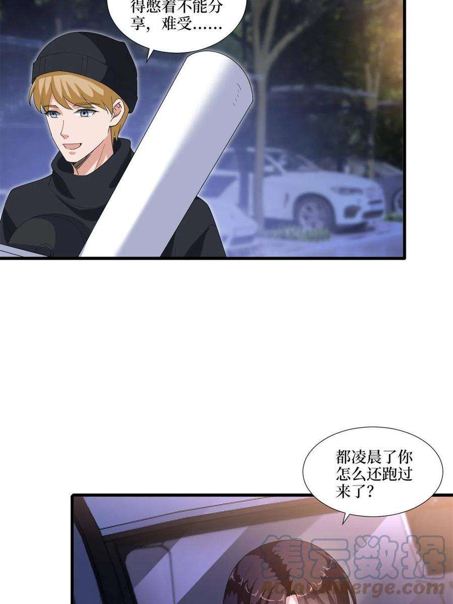 抱歉我拿的是女主剧本217话 结婚礼物