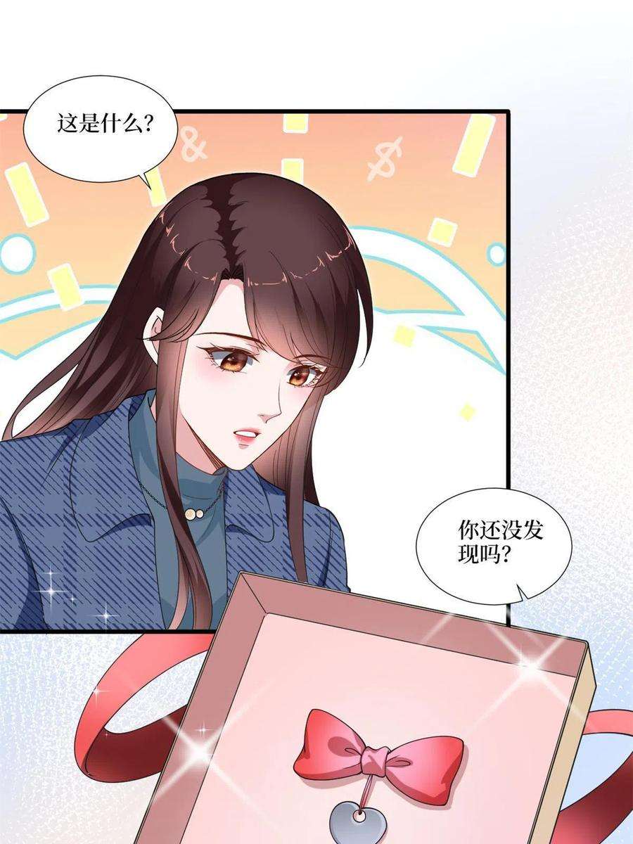 抱歉我拿的是女主剧本217话 结婚礼物