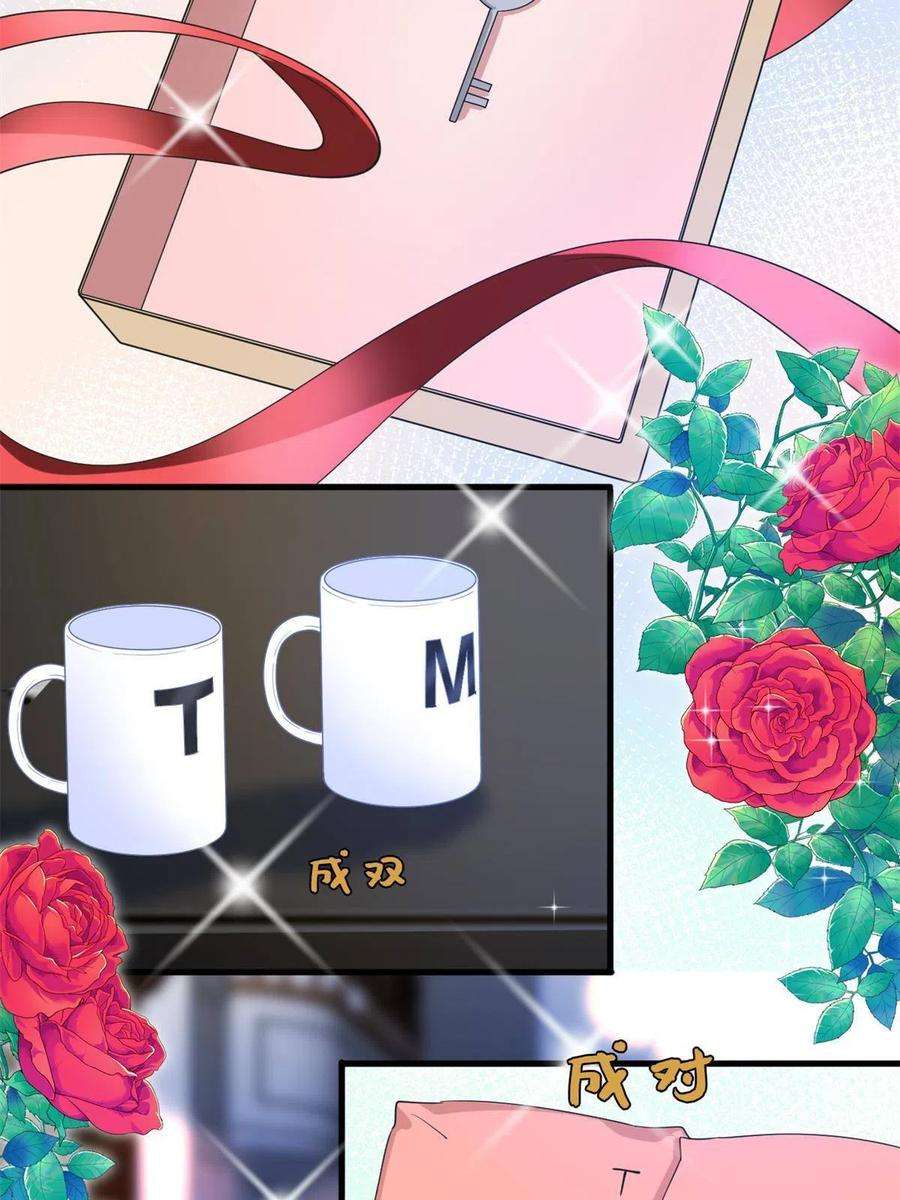 抱歉我拿的是女主剧本217话 结婚礼物