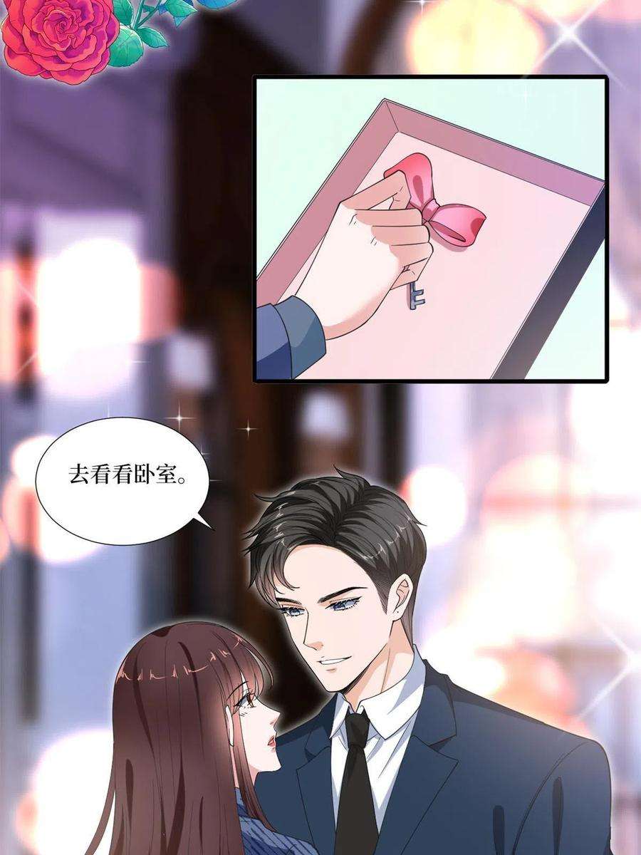抱歉我拿的是女主剧本217话 结婚礼物