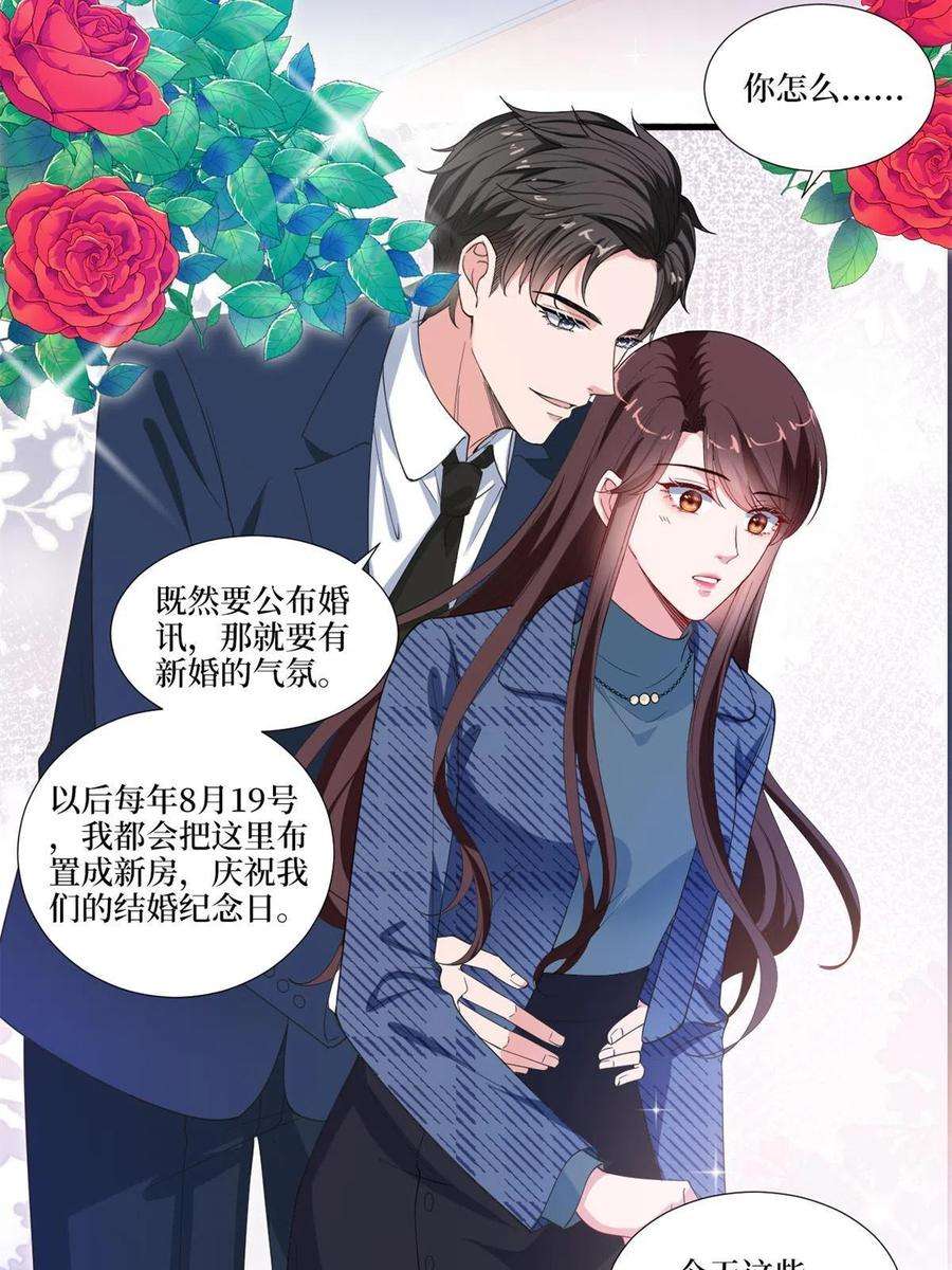 抱歉我拿的是女主剧本217话 结婚礼物