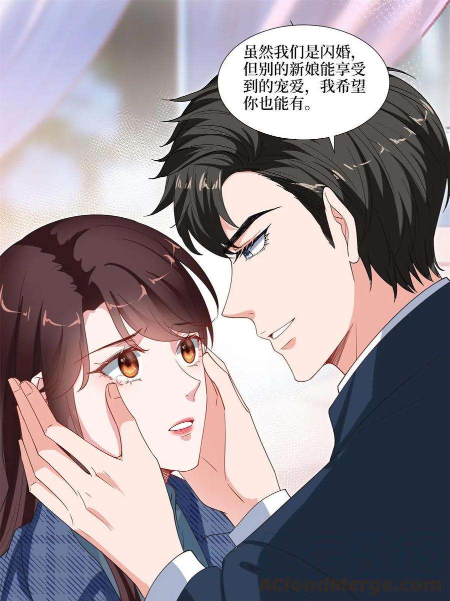 抱歉我拿的是女主剧本217话 结婚礼物