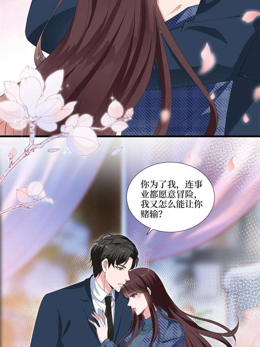 抱歉我拿的是女主剧本217话 结婚礼物