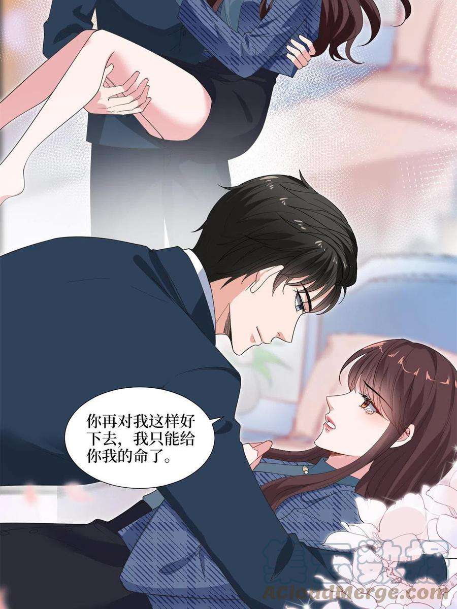 抱歉我拿的是女主剧本217话 结婚礼物