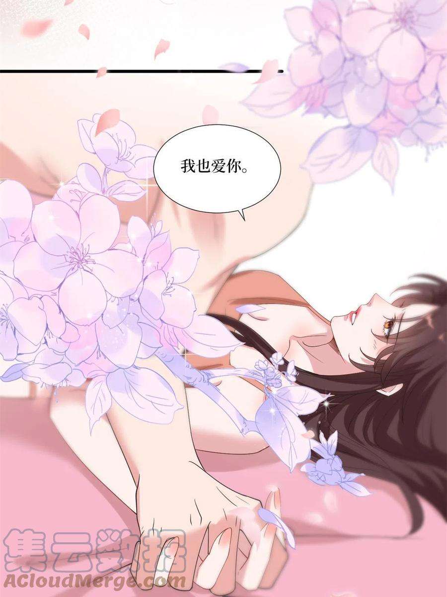 抱歉我拿的是女主剧本217话 结婚礼物