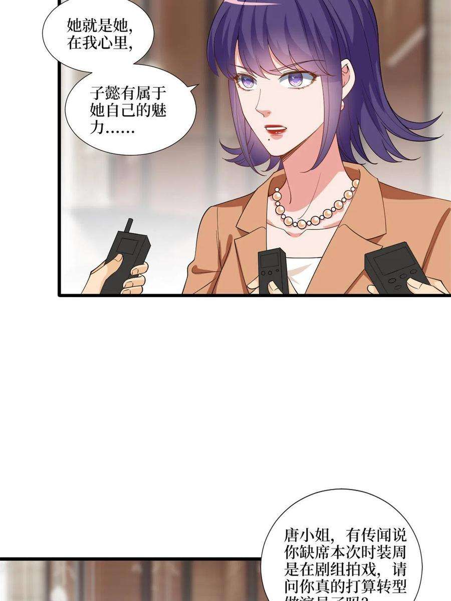 抱歉我拿的是女主剧本217话 结婚礼物