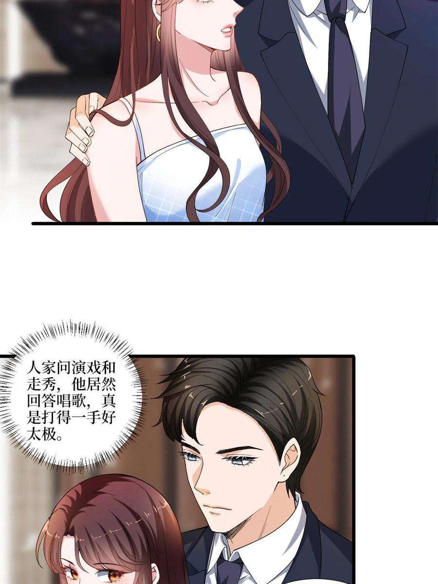 抱歉我拿的是女主剧本217话 结婚礼物