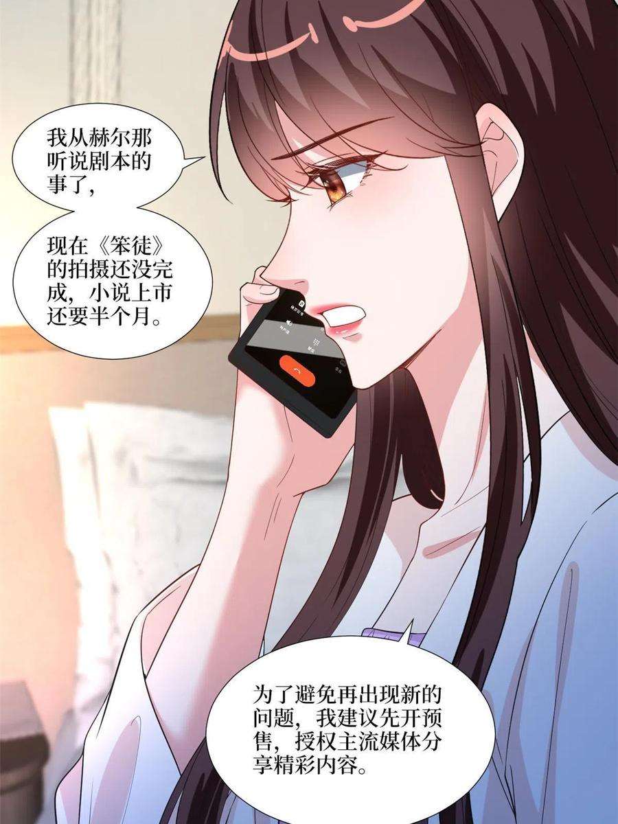 抱歉我拿的是女主剧本218话《笨徒》女主曝光！