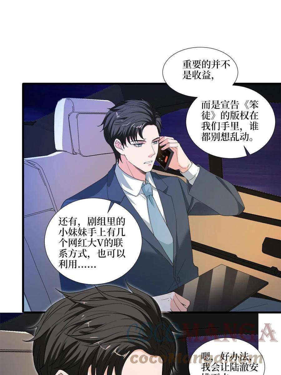抱歉我拿的是女主剧本218话《笨徒》女主曝光！