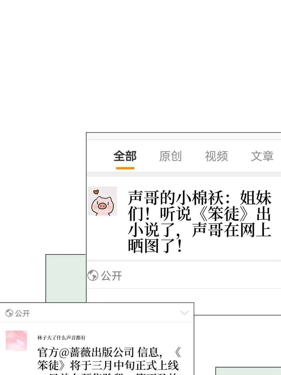 抱歉我拿的是女主剧本218话《笨徒》女主曝光！