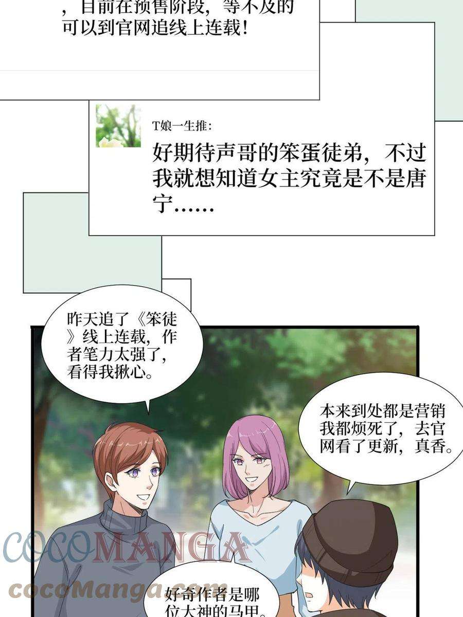 抱歉我拿的是女主剧本218话《笨徒》女主曝光！