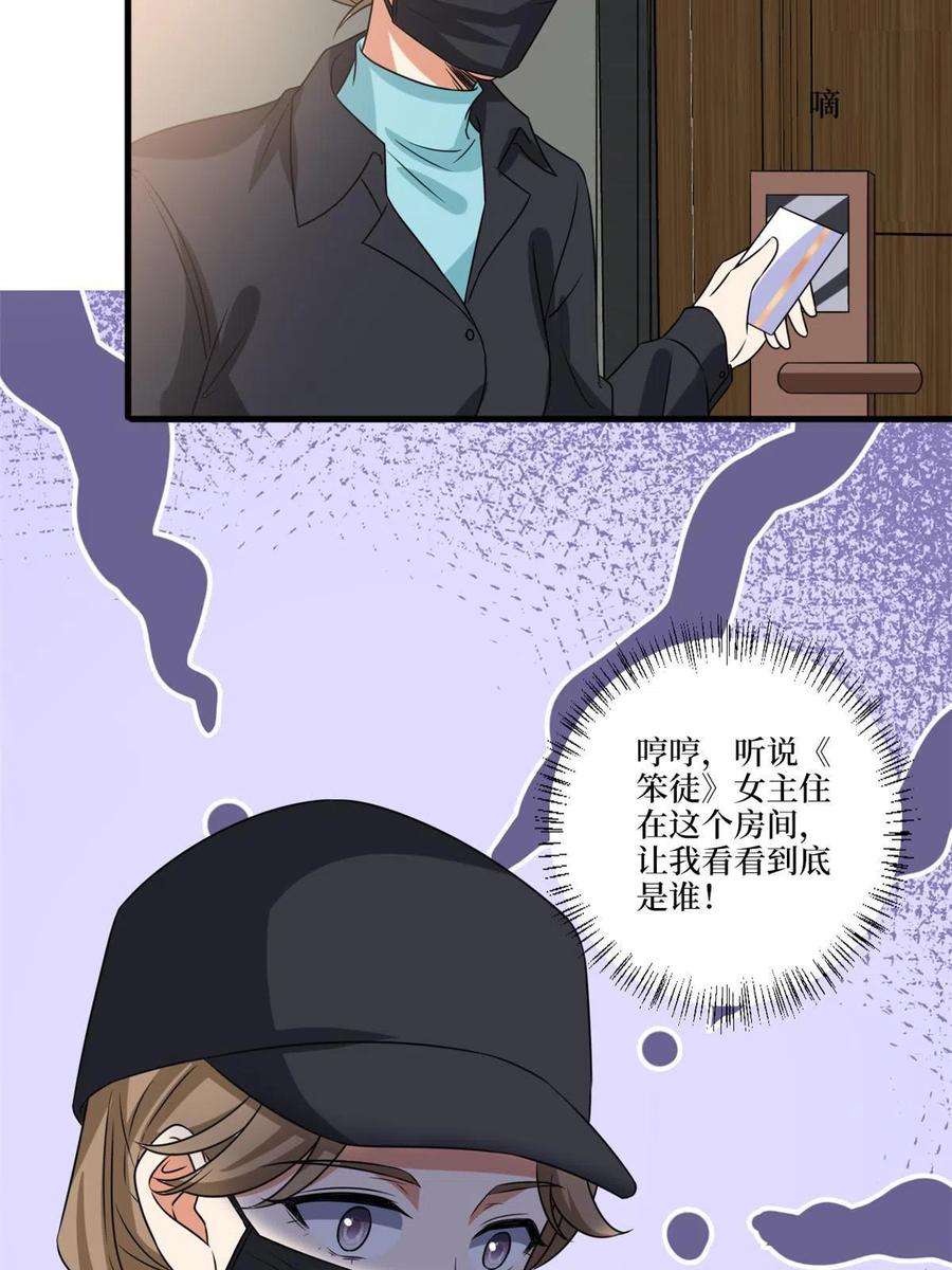 抱歉我拿的是女主剧本218话《笨徒》女主曝光！