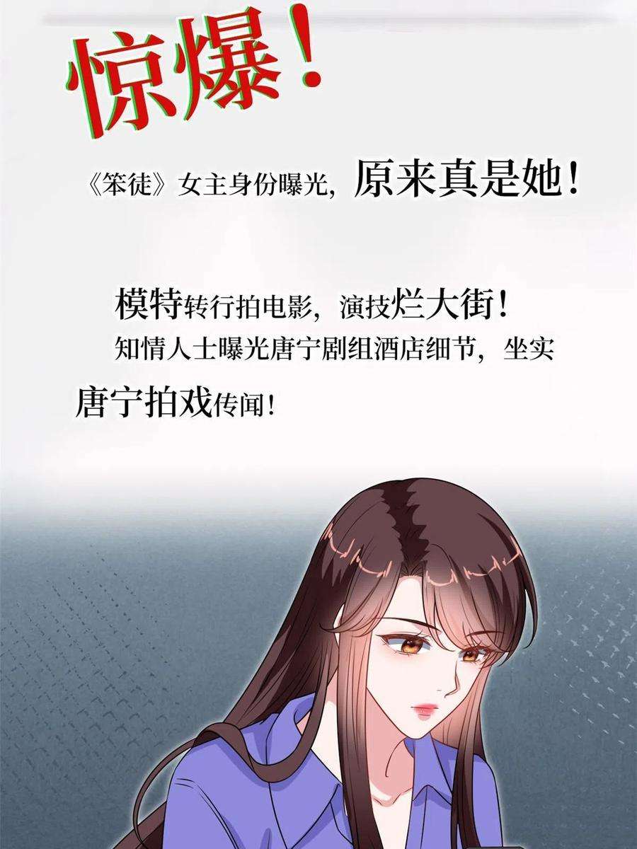 抱歉我拿的是女主剧本218话《笨徒》女主曝光！