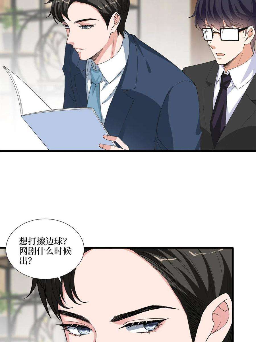 抱歉我拿的是女主剧本218话《笨徒》女主曝光！