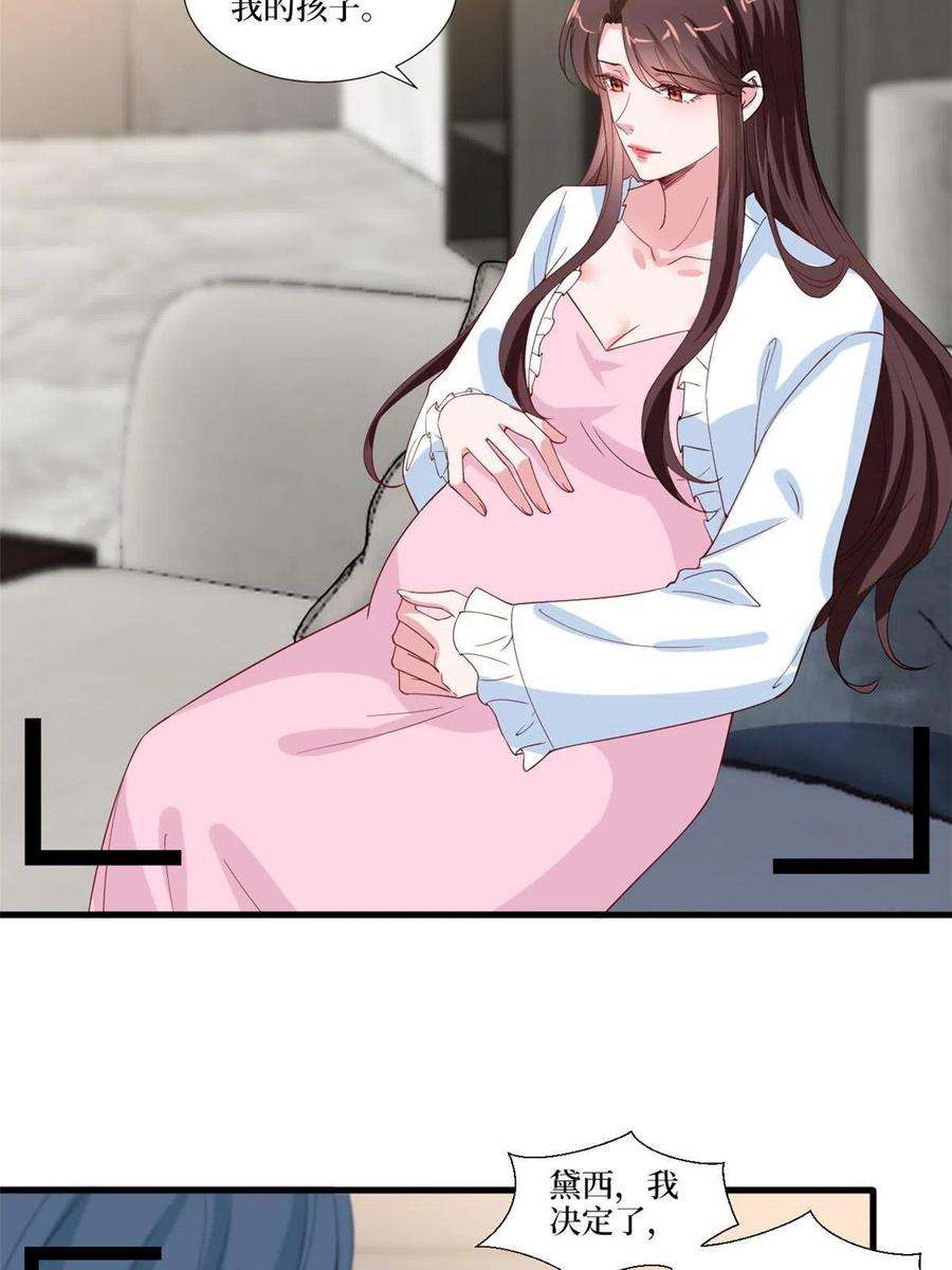 抱歉我拿的是女主剧本219话 业界毒瘤