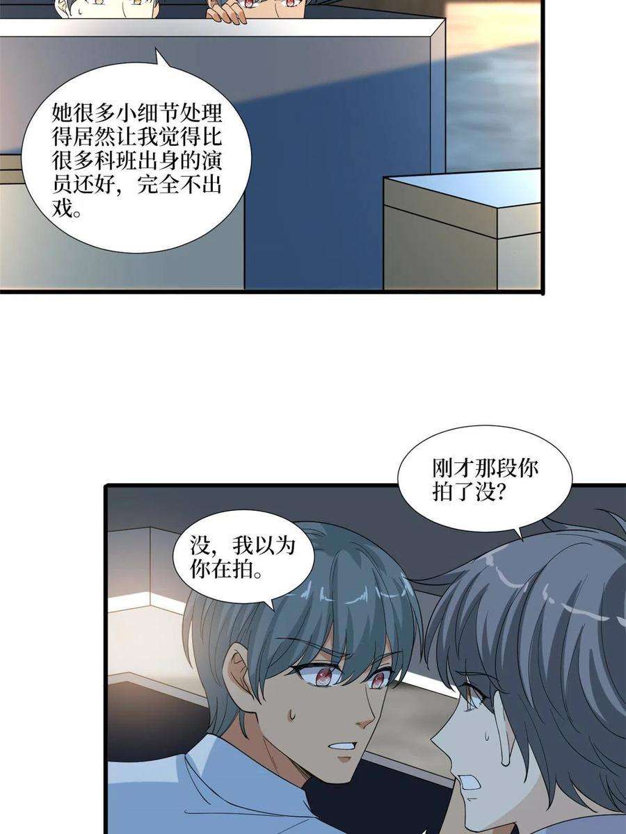 抱歉我拿的是女主剧本219话 业界毒瘤