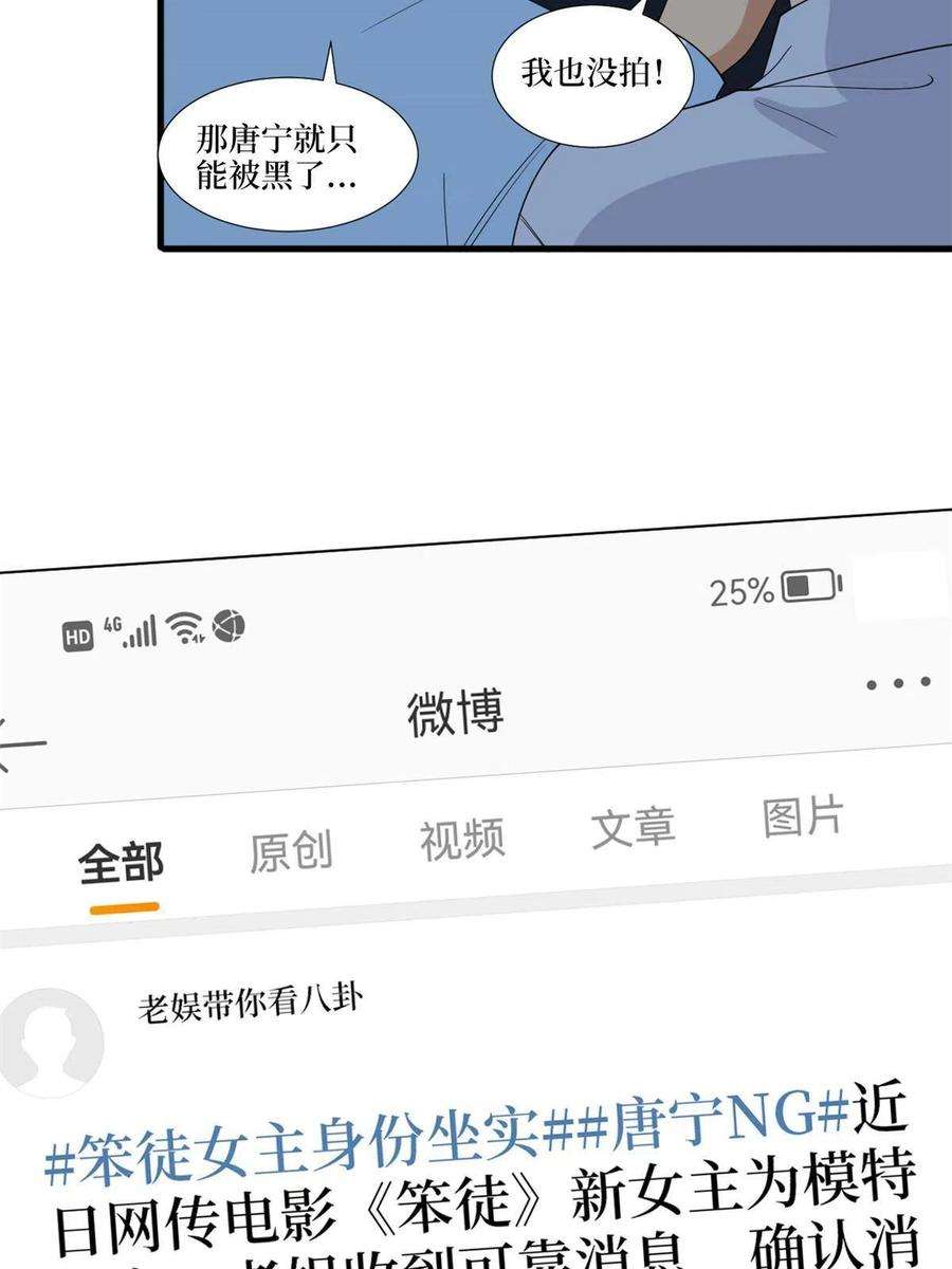 抱歉我拿的是女主剧本219话 业界毒瘤