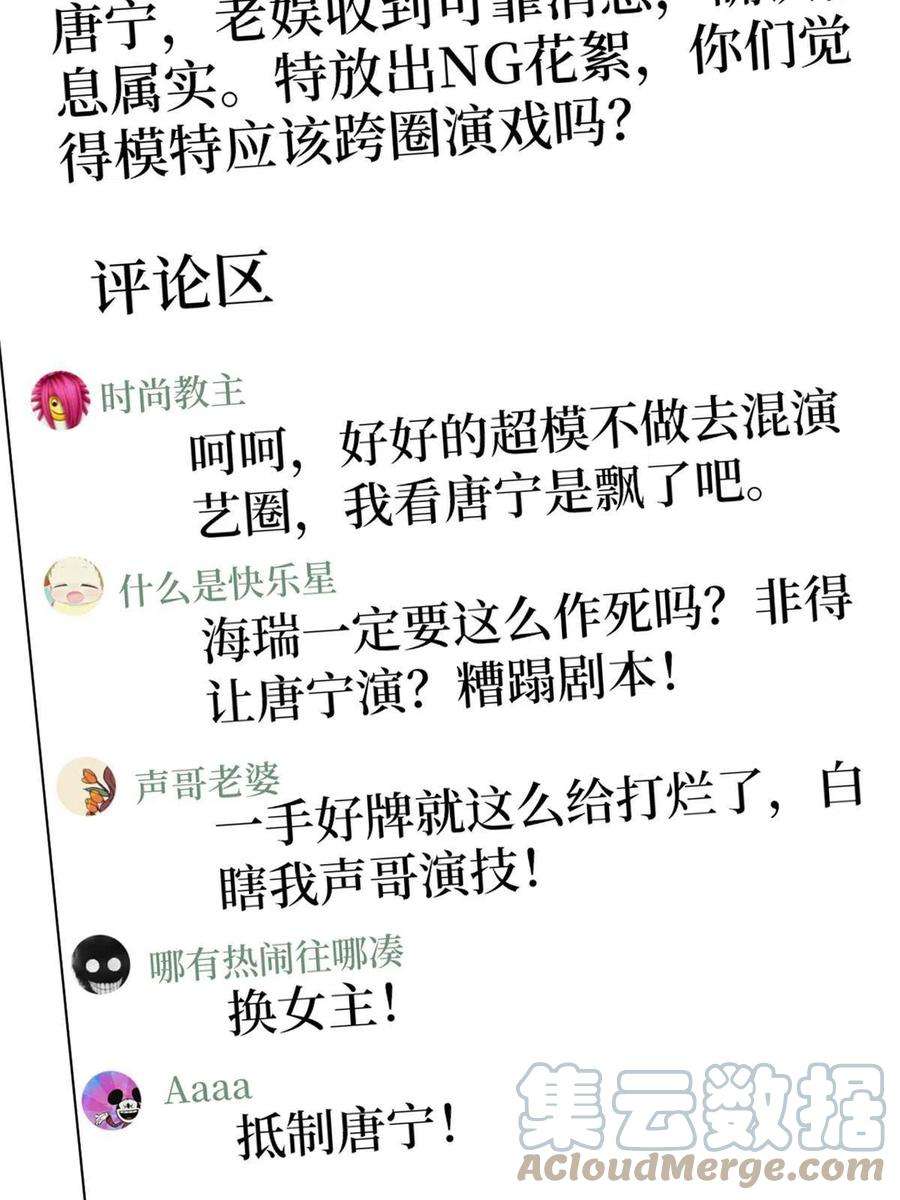 抱歉我拿的是女主剧本219话 业界毒瘤