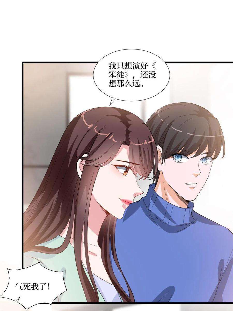 抱歉我拿的是女主剧本219话 业界毒瘤