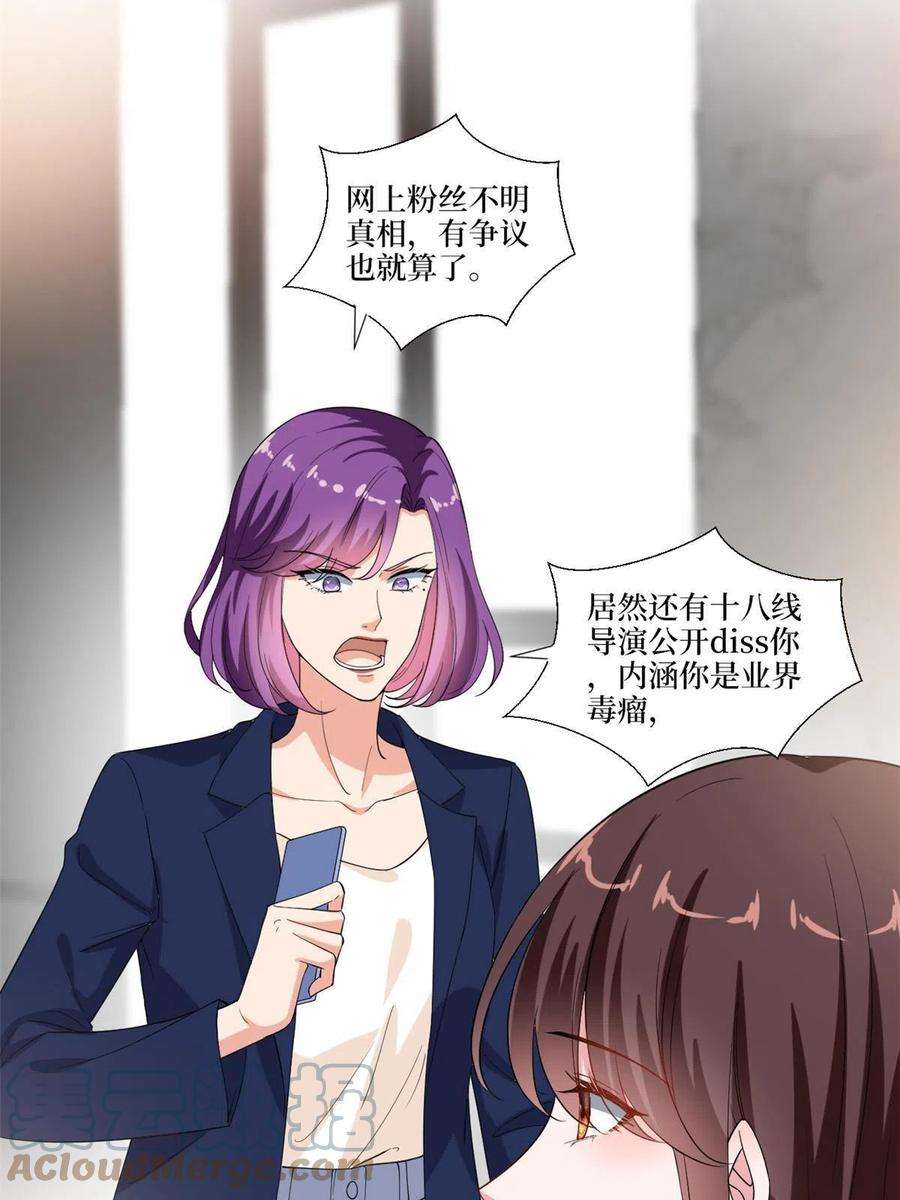 抱歉我拿的是女主剧本219话 业界毒瘤