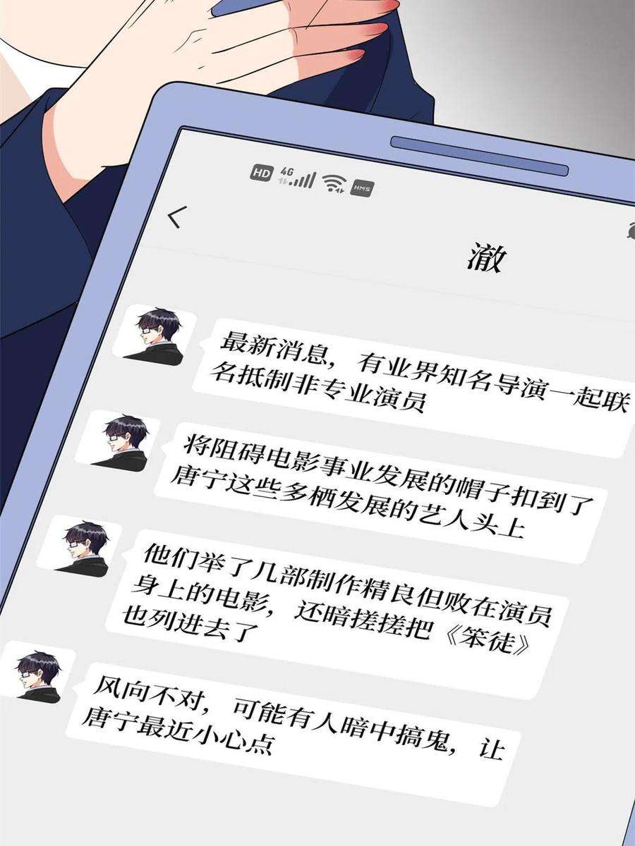 抱歉我拿的是女主剧本219话 业界毒瘤