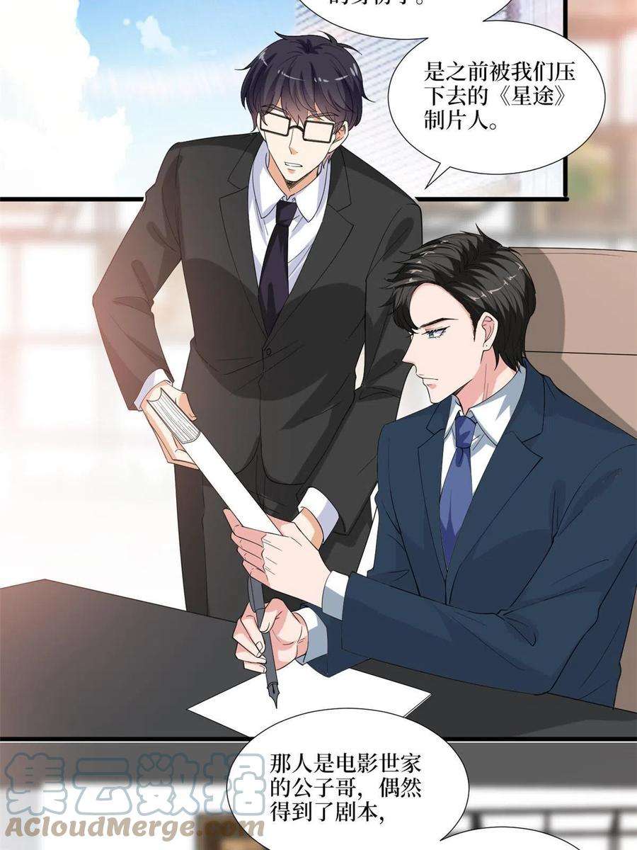 抱歉我拿的是女主剧本219话 业界毒瘤