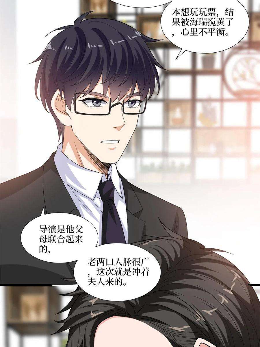 抱歉我拿的是女主剧本219话 业界毒瘤