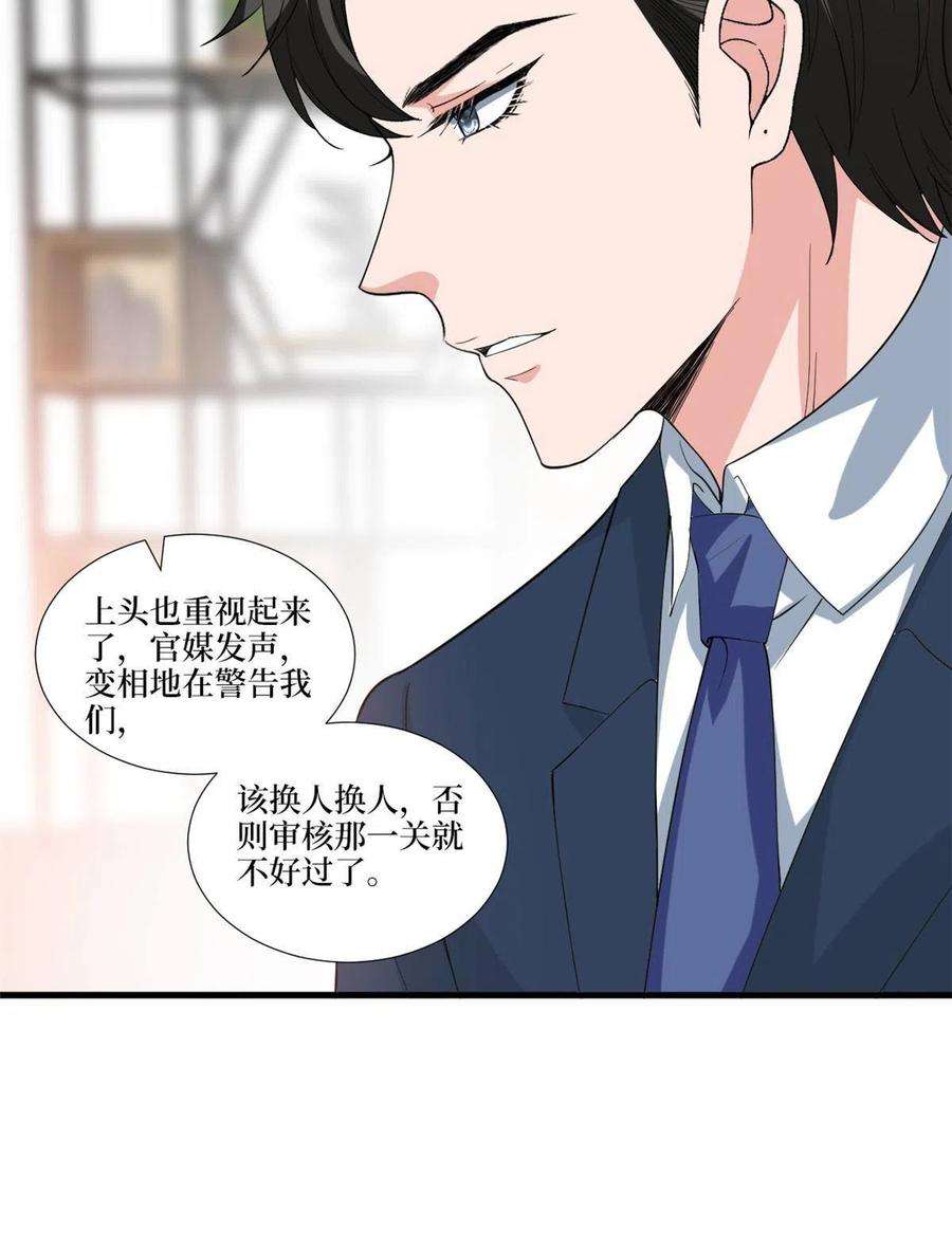 抱歉我拿的是女主剧本219话 业界毒瘤