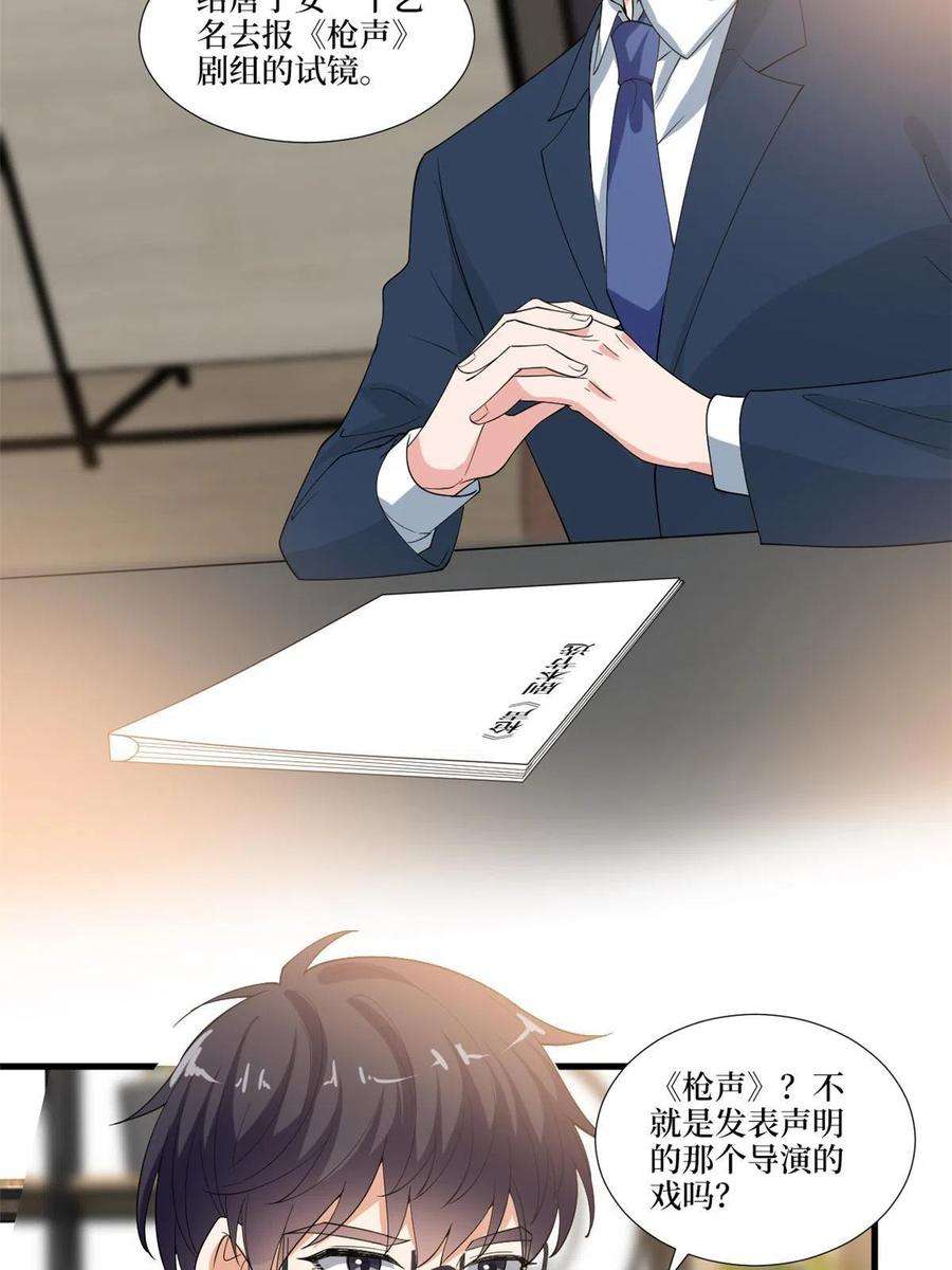 抱歉我拿的是女主剧本219话 业界毒瘤