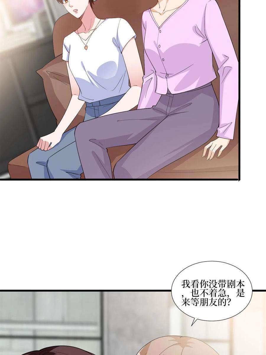 抱歉我拿的是女主剧本220话 伪装