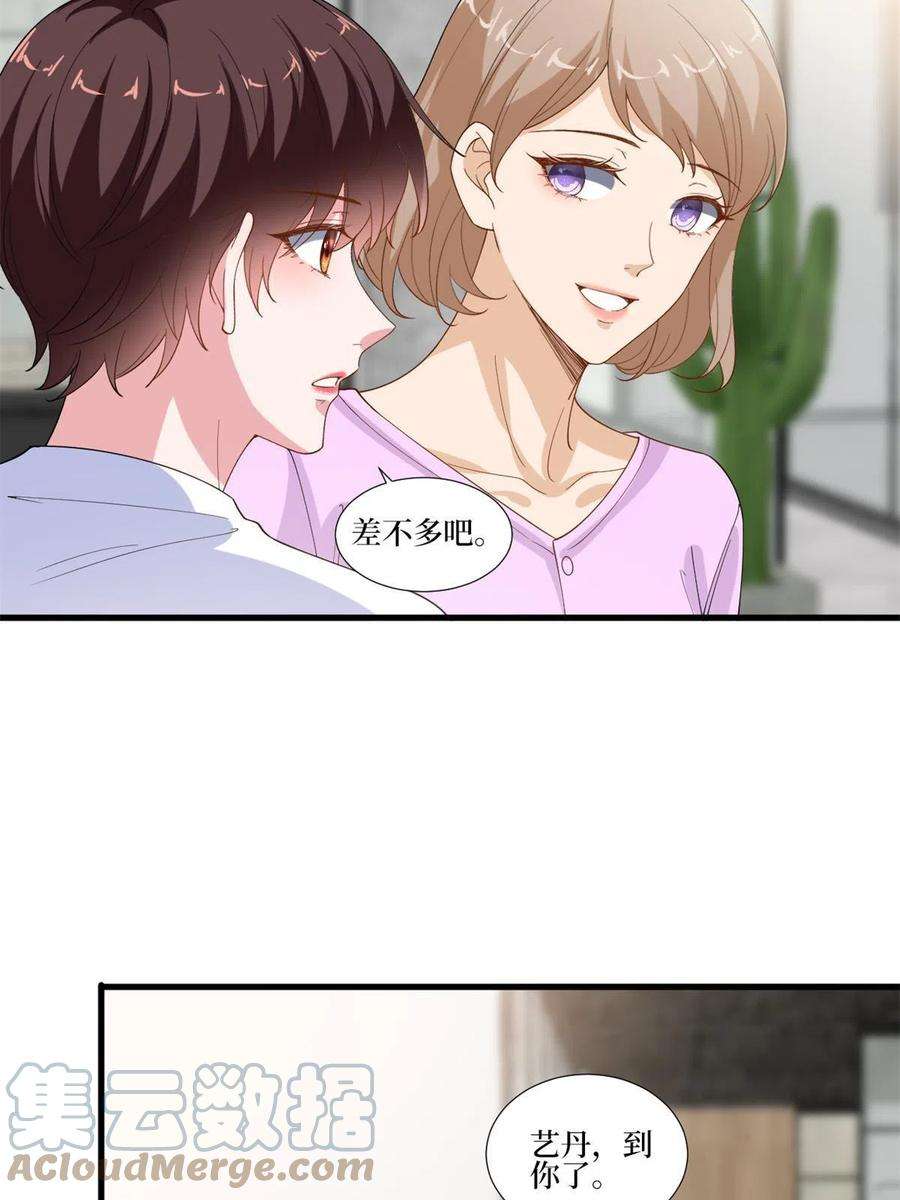 抱歉我拿的是女主剧本220话 伪装
