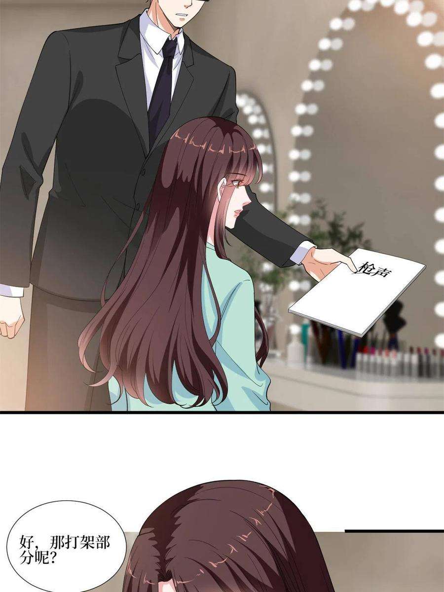 抱歉我拿的是女主剧本220话 伪装