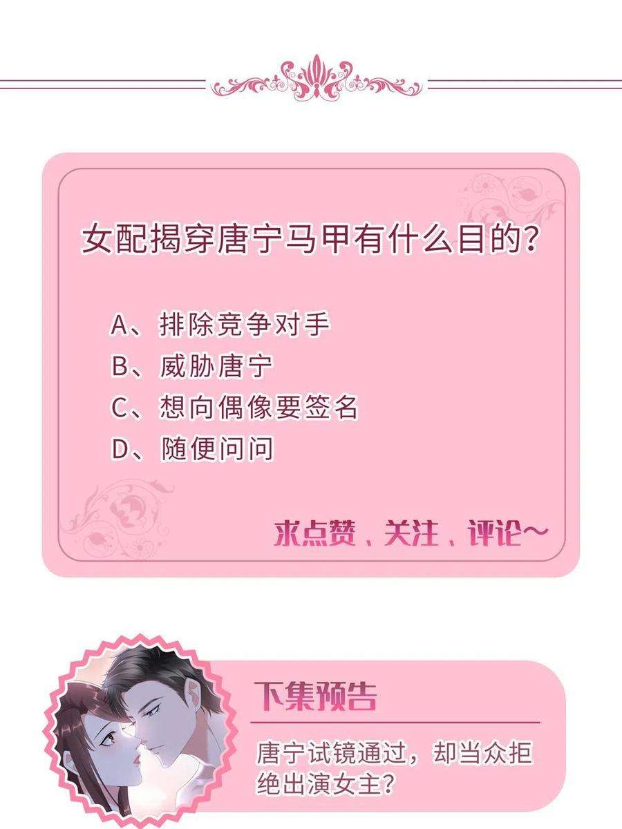 抱歉我拿的是女主剧本220话 伪装