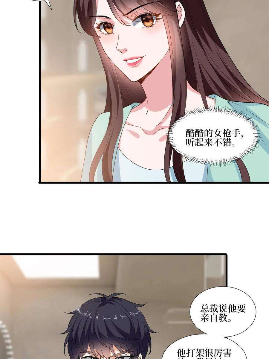 抱歉我拿的是女主剧本220话 伪装