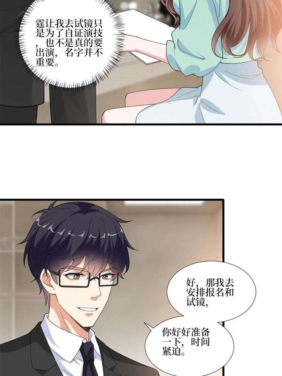 抱歉我拿的是女主剧本220话 伪装