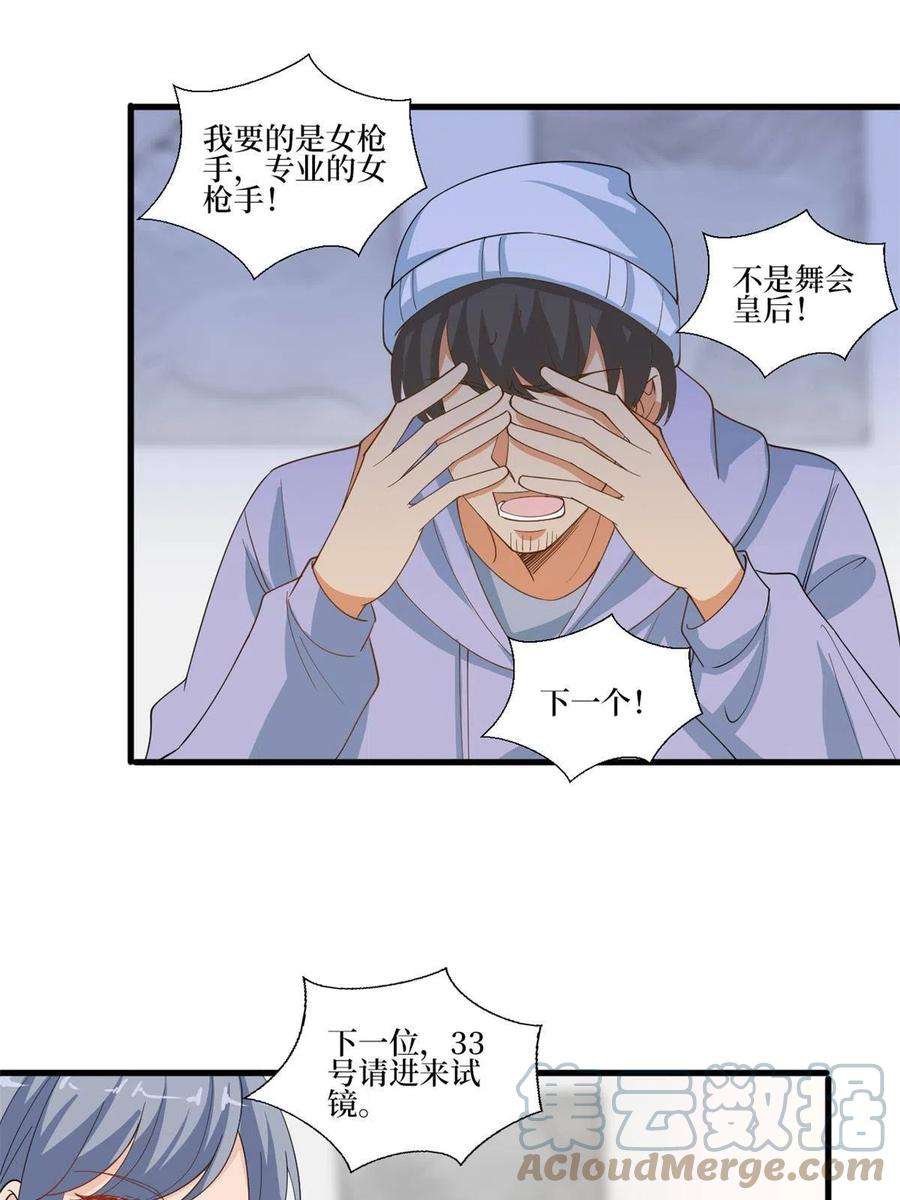 抱歉我拿的是女主剧本221 打脸来得太快