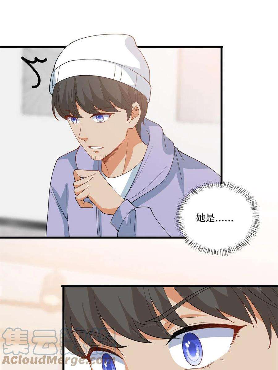 抱歉我拿的是女主剧本221 打脸来得太快