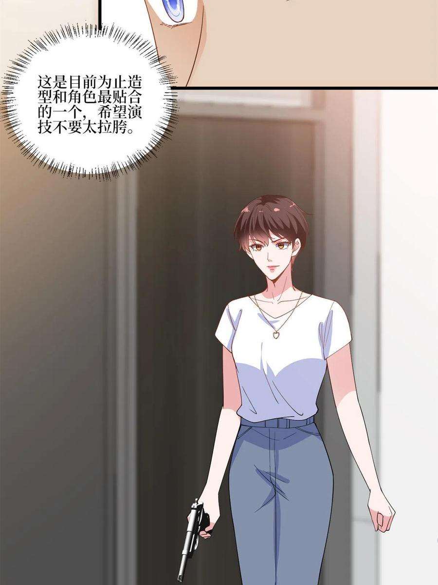 抱歉我拿的是女主剧本221 打脸来得太快