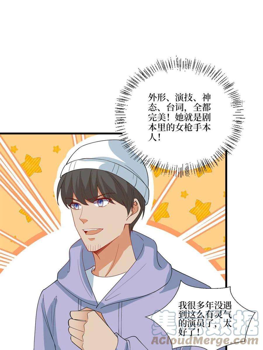 抱歉我拿的是女主剧本221 打脸来得太快